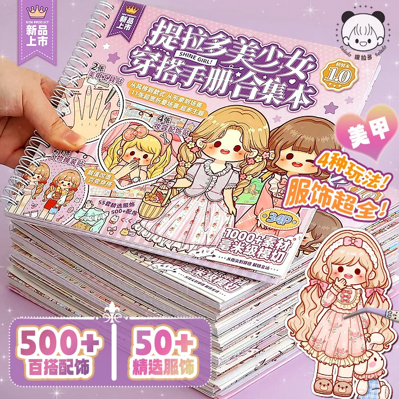 Kawaii Fashion Collection 3D Princess dress-up Sticker book DIY Dress up scene festival gift
Kawaii Fashion Collection 3D Princess dress-up Sticker book DIY Dress up scene festival gift 