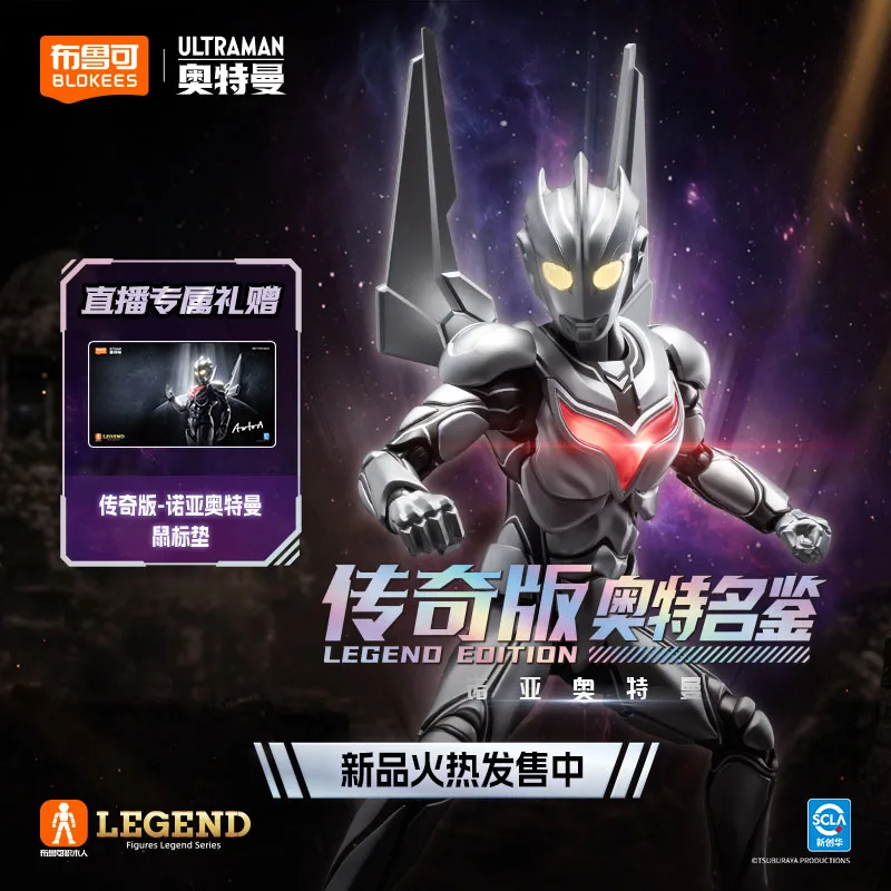 Blokees, новая официальная подлинная Noah Legend Edition, серия зеркал, ручная работа, настольные украшения, коллекция игрушек, подарки на день рождения
Blokees, новая официальная подлинная Noah Legend Edition, серия зеркал, ручная работа, настольные украшения, коллекция игрушек, подарки на день рождения