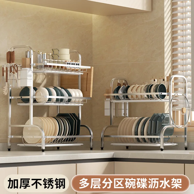 HYS Stainless Steel Kitchen Shelf Multi-layer Dishes, Knives and Chopsticks Storage Drying Drain Rack Household Multifunctional
HYS Stainless Steel Kitchen Shelf Multi-layer Dishes, Knives and Chopsticks Storage Drying Drain Rack Household Multifunctional