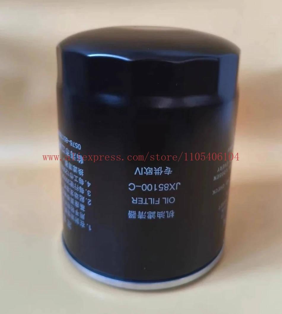 JX85100C 490 forklift oil filter, oil grid filter element
JX85100C 490 forklift oil filter, oil grid filter element