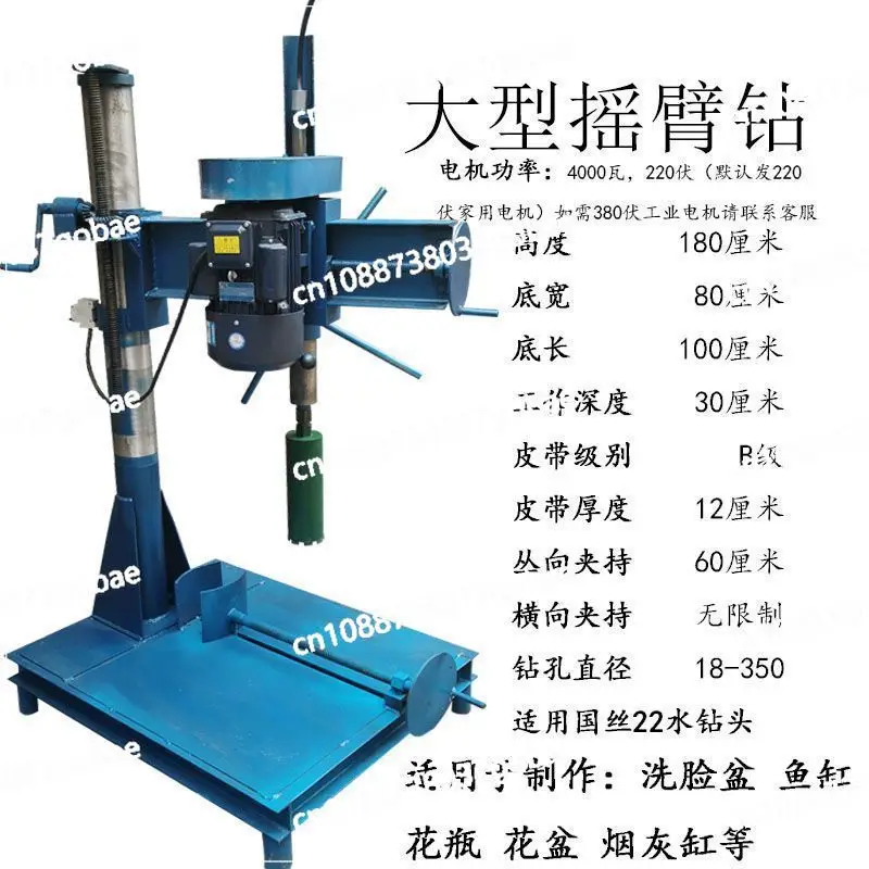 Stone flower pot making tools, pebble material, drilling machine, grinding, drilling, large water table drill
Stone flower pot making tools, pebble material, drilling machine, grinding, drilling, large water table drill
