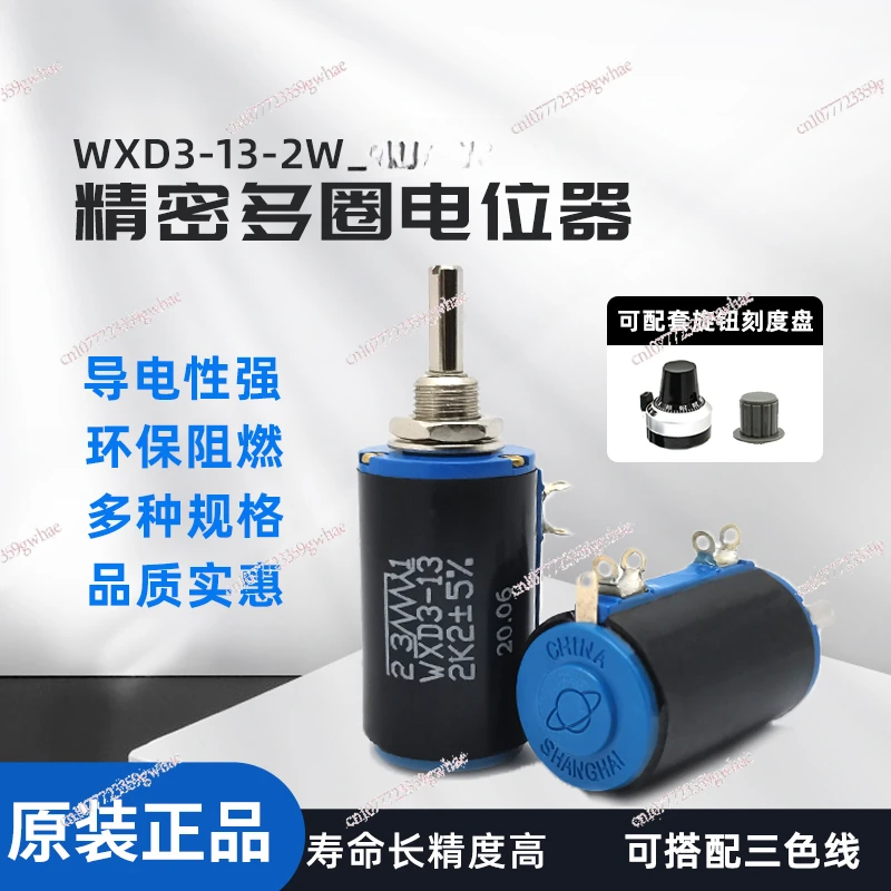 WXD3-13 2 Вт прецизионная многооборотная регулируемая ручка потенциометра обмотки проволоки сопротивления 1K2K 4K7 10K
WXD3-13 2 Вт прецизионная многооборотная регулируемая ручка потенциометра обмотки проволоки сопротивления 1K2K 4K7 10K