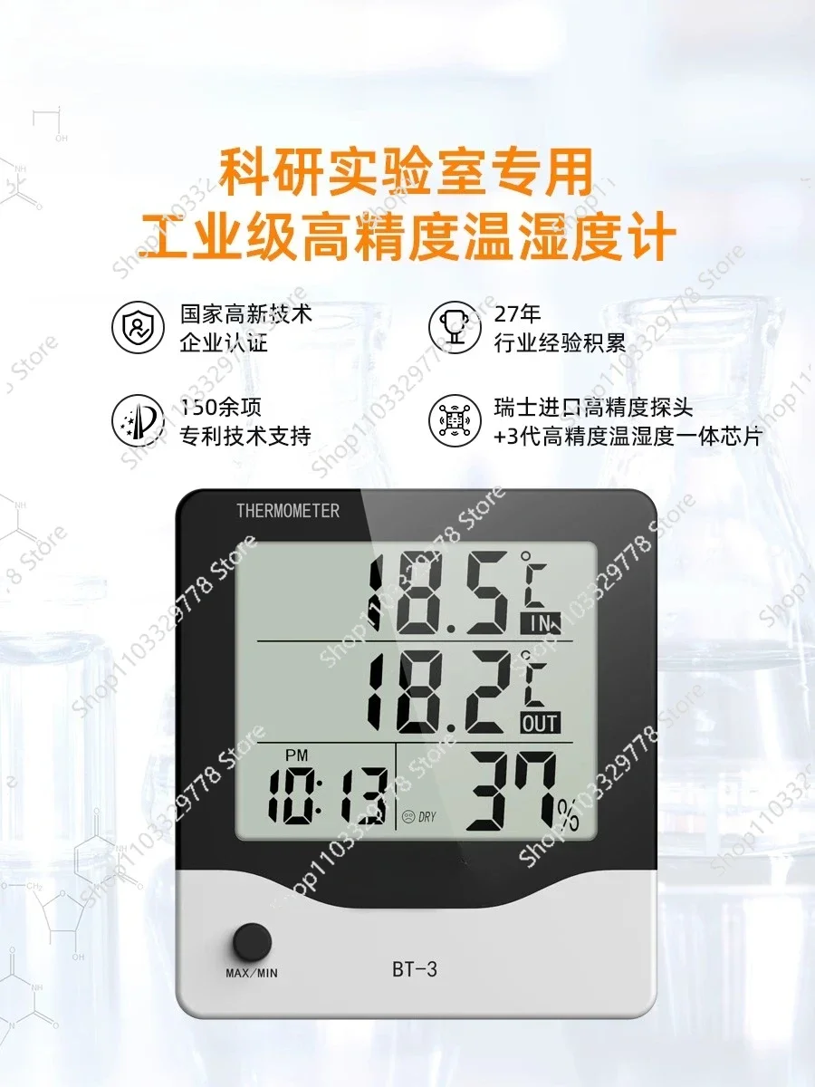 BT-3 Thermohygrometer, electronic high-precision medical laboratory, special for pharmacy refrigerators
BT-3 Thermohygrometer, electronic high-precision medical laboratory, special for pharmacy refrigerators