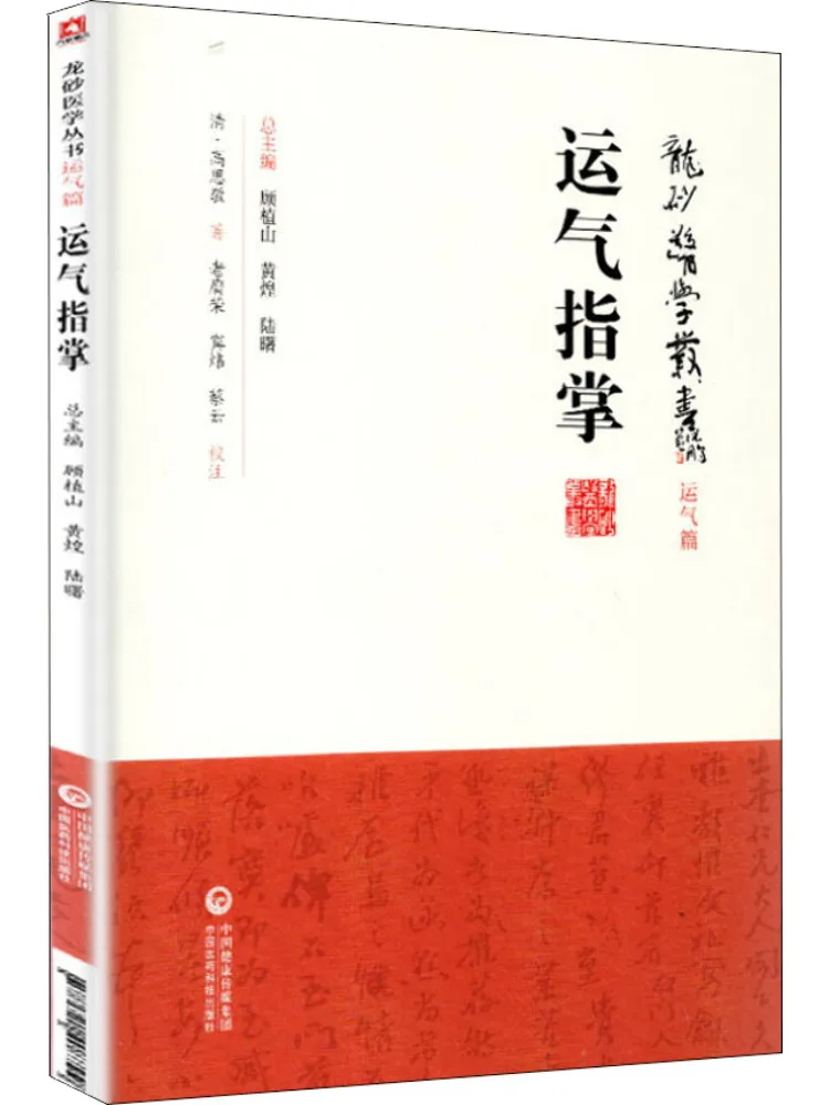 Book-Winshare Luck Finger Palm
Book-Winshare Luck Finger Palm