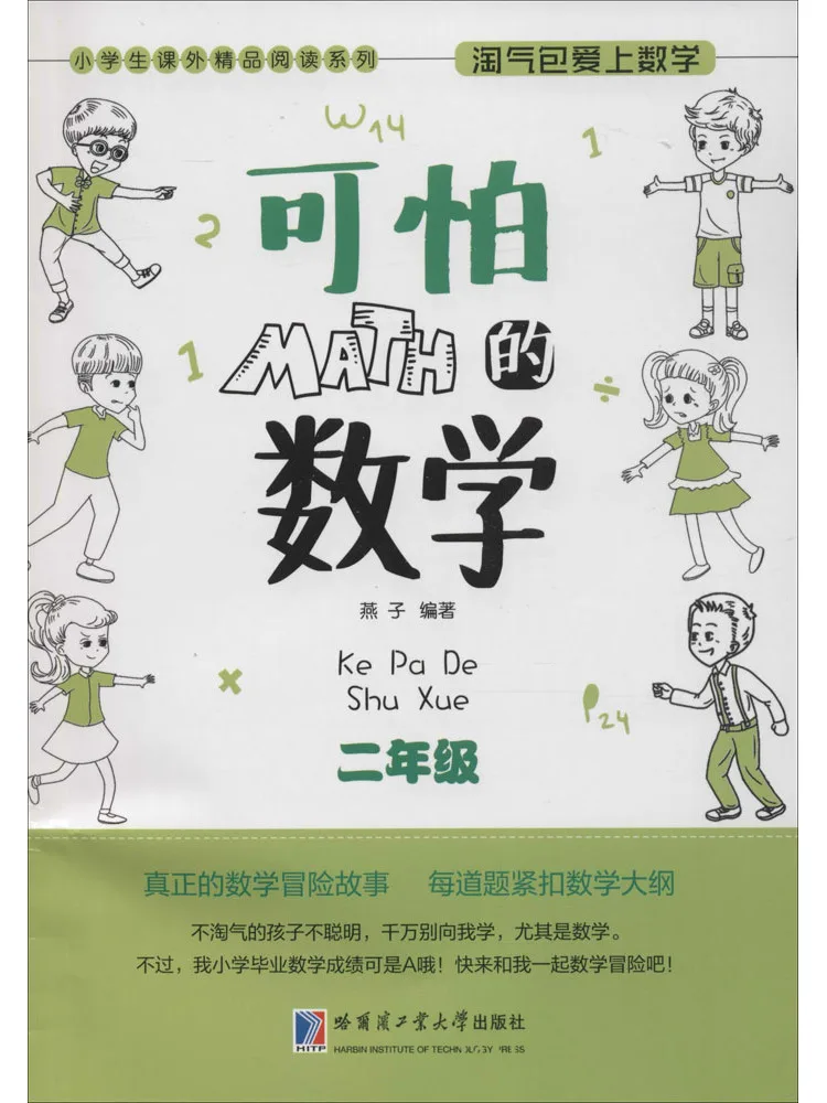 Book-Winshare The Horrible Mathematics
Book-Winshare The Horrible Mathematics