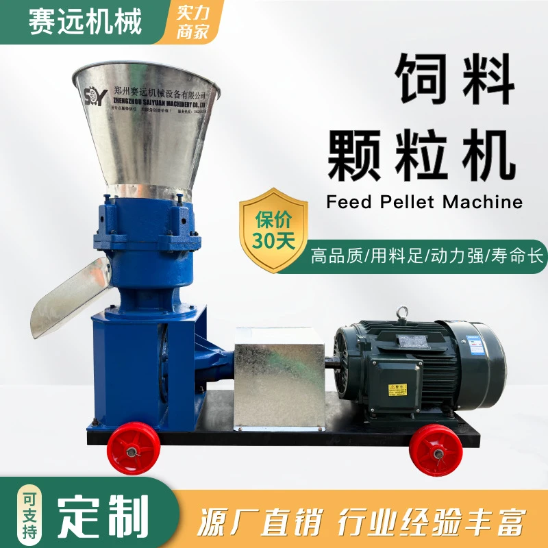 Small Household Pellet Machine Raising Chickens, Ducks, Geese; Feed Equipment For Fish, Cattle, Horses, And Sheep;
Small Household Pellet Machine Raising Chickens, Ducks, Geese; Feed Equipment For Fish, Cattle, Horses, And Sheep;