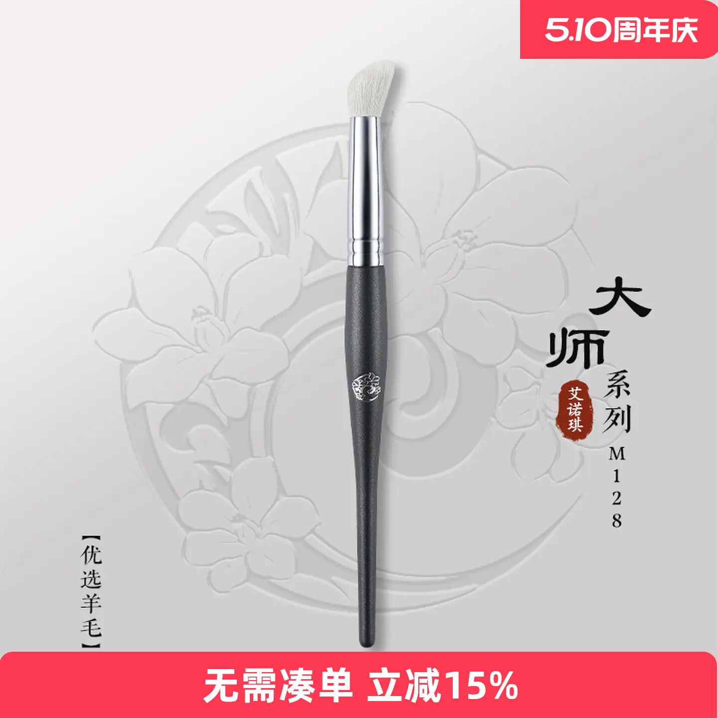 ENERGY/Enoch makeup , Master M128 oblique round head nose shadow , smudge highlight , one wool
ENERGY/Enoch makeup , Master M128 oblique round head nose shadow , smudge highlight , one wool