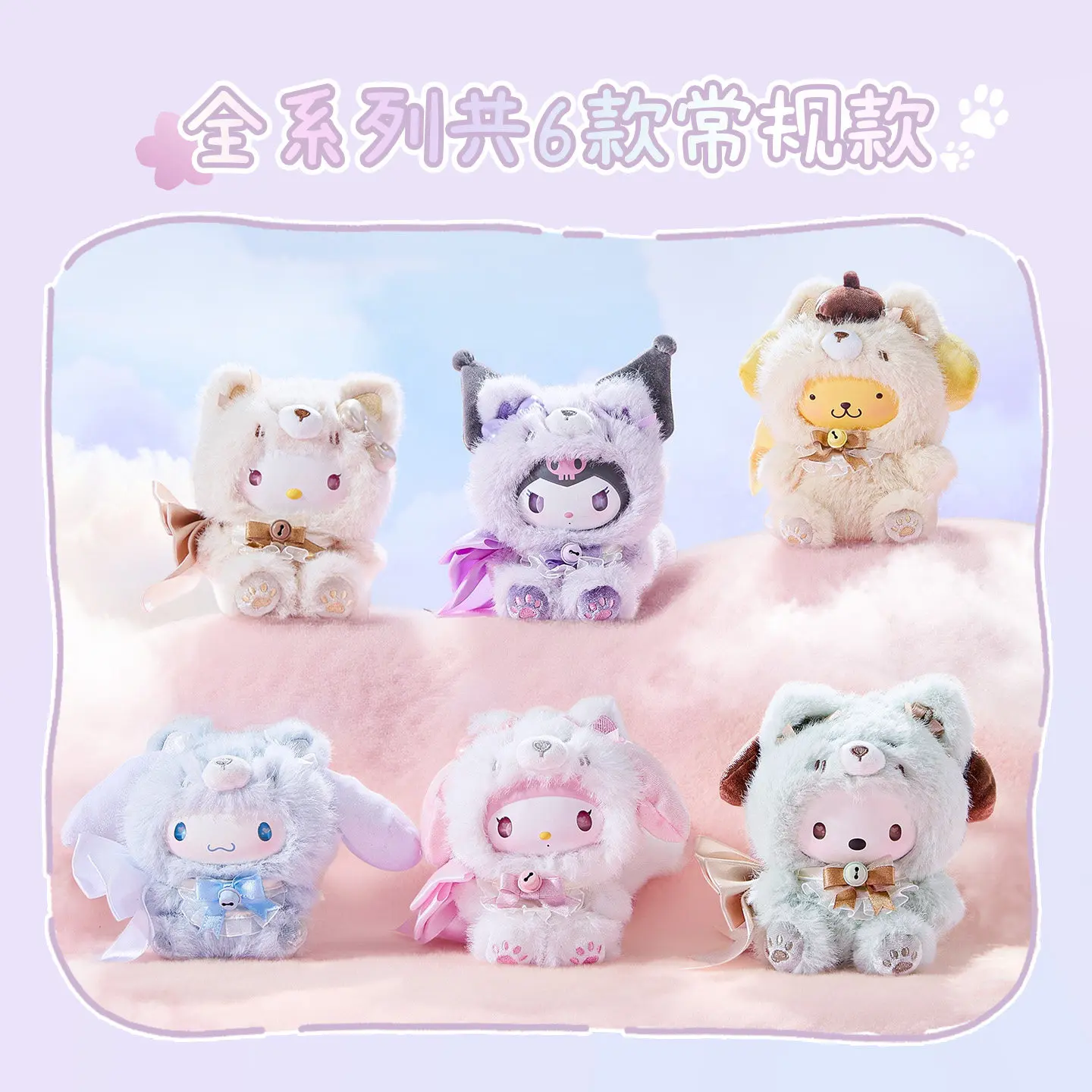 Genuine Sanrio Kuromi Hello Kitty Family Island Fox Series Enamel Plush Blind Box Collection Handmade Ornament Gift Bag Pendant
Genuine Sanrio Kuromi Hello Kitty Family Island Fox Series Enamel Plush Blind Box Collection Handmade Ornament Gift Bag Pendant