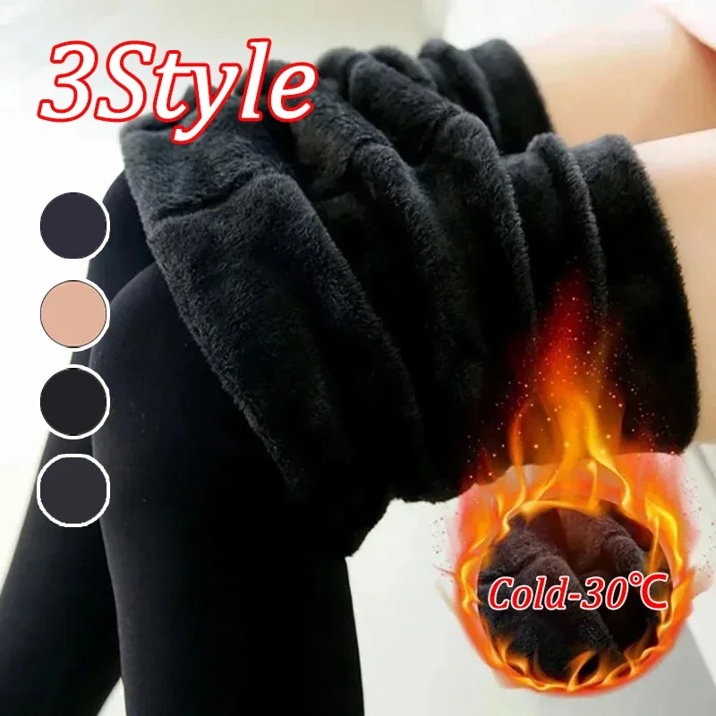 2024 Women Thermal Stockings Winter Warm Elastic Slim Fleece Tights Pantyhose Thicken Plush High Waist Leggings Stocking Pants
2024 Women Thermal Stockings Winter Warm Elastic Slim Fleece Tights Pantyhose Thicken Plush High Waist Leggings Stocking Pants