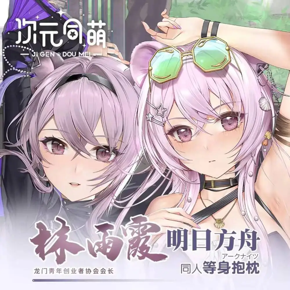 Anime Original Lin Arknights Pillow Case Cosplay Long Dakimakura Hugging Body Cushion Cover Bedding Decor Gift
Anime Original Lin Arknights Pillow Case Cosplay Long Dakimakura Hugging Body Cushion Cover Bedding Decor Gift