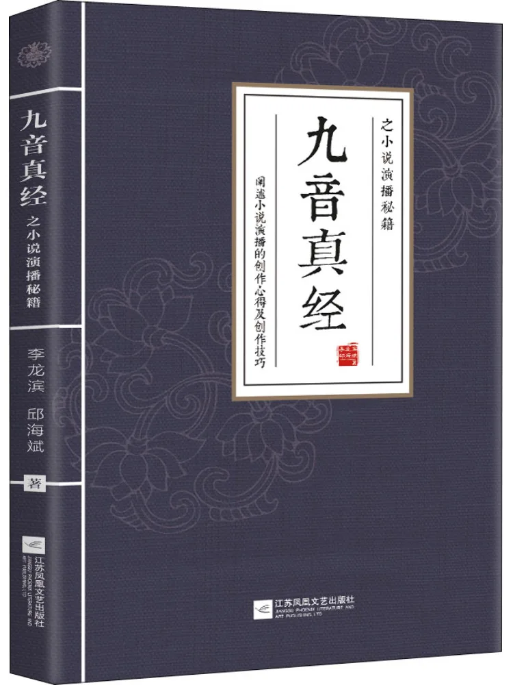 Книга — Winshare: Девять тонов истинного пения — секреты исполнения новелл
Книга — Winshare: Девять тонов истинного пения — секреты исполнения новелл