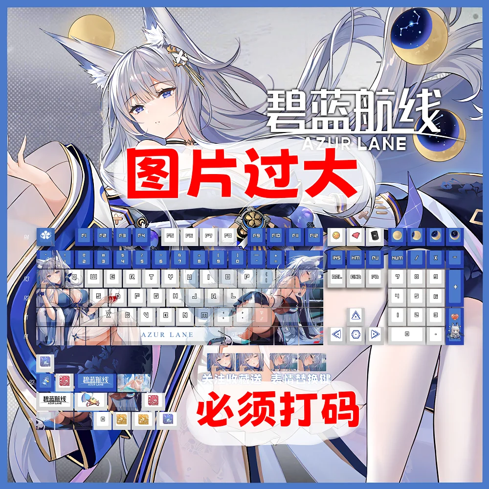 Azur Lane Theme Shinano Custom Keycap Киберспортивная игра Анимация Высококачественная PBT Chreey Dye-Sub Индивидуальная механическая клавиатура 
Azur Lane Theme Shinano Custom Keycap Киберспортивная игра Анимация Высококачественная PBT Chreey Dye-Sub Индивидуальная механическая клавиатура