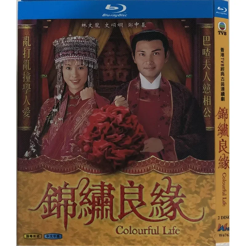 Classic TV Series Beautiful BD Blu-ray Disc
Classic TV Series Beautiful BD Blu-ray Disc