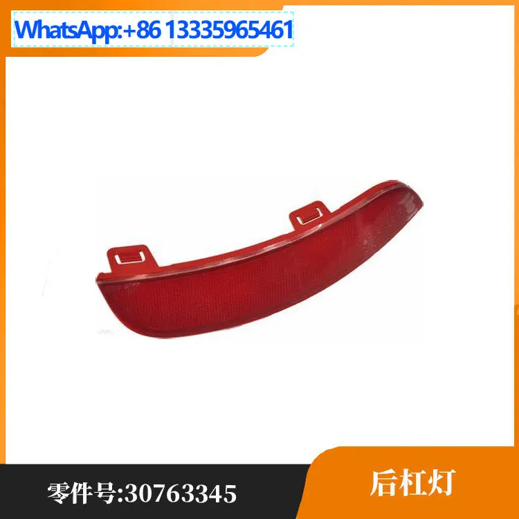 Suitable for Volvo S40/V50 rear bar light 30763346/30763345
Suitable for Volvo S40/V50 rear bar light 30763346/30763345