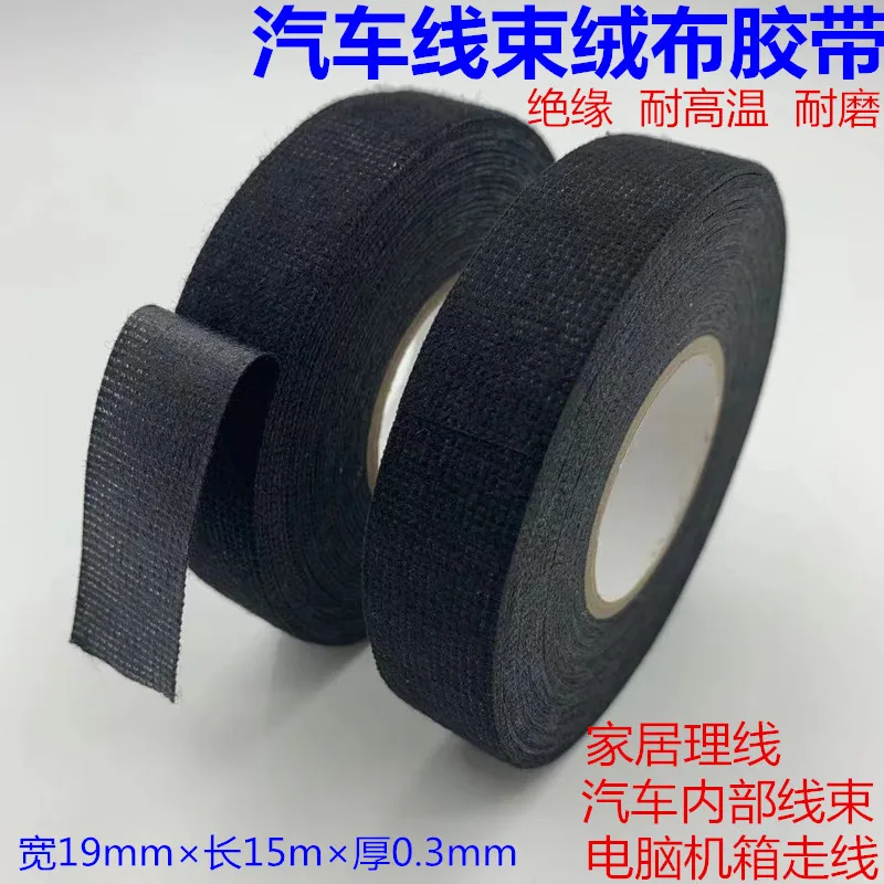 Лента для жгутов проводов Высокая термостойкость Звукоизоляция Шумоподавление Отделение автомобильного двигателя Линейная лента
Лента для жгутов проводов Высокая термостойкость Звукоизоляция Шумоподавление Отделение автомобильного двигателя Линейная лента