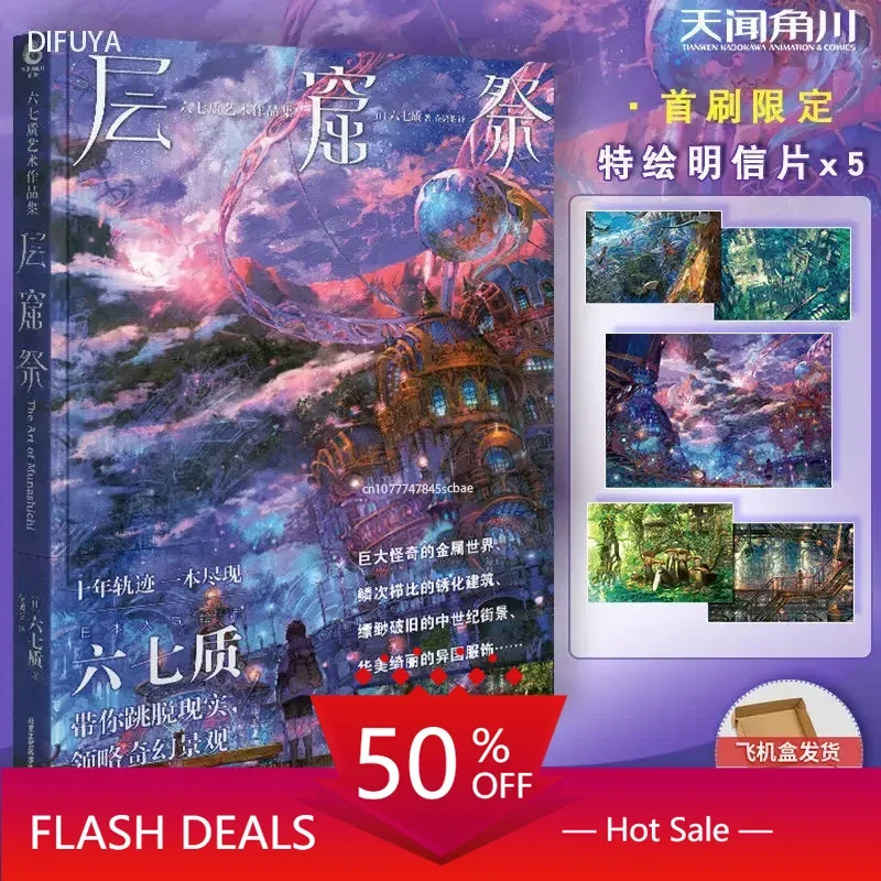 Книга-альбом DIFUYA: Иллюстрации в стиле стимпанк-фэнтези для игр и аниме (серия Layer Cave)
Книга-альбом DIFUYA: Иллюстрации в стиле стимпанк-фэнтези для игр и аниме (серия Layer Cave)