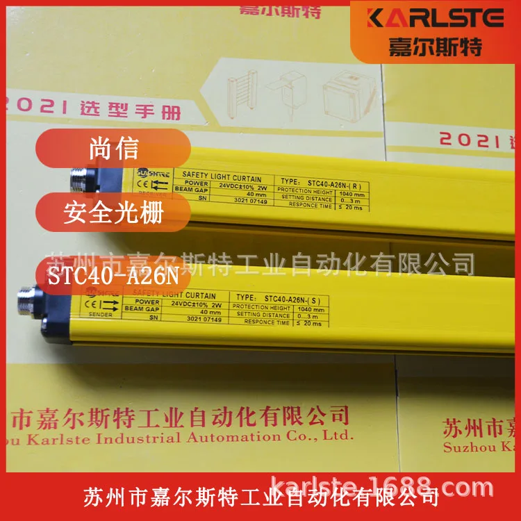 2025STC40-A20N A20P STC40-A32N STC40-A08N Shangxin Safety Light Curtain Spot Переговоры
2025STC40-A20N A20P STC40-A32N STC40-A08N Shangxin Safety Light Curtain Spot Переговоры