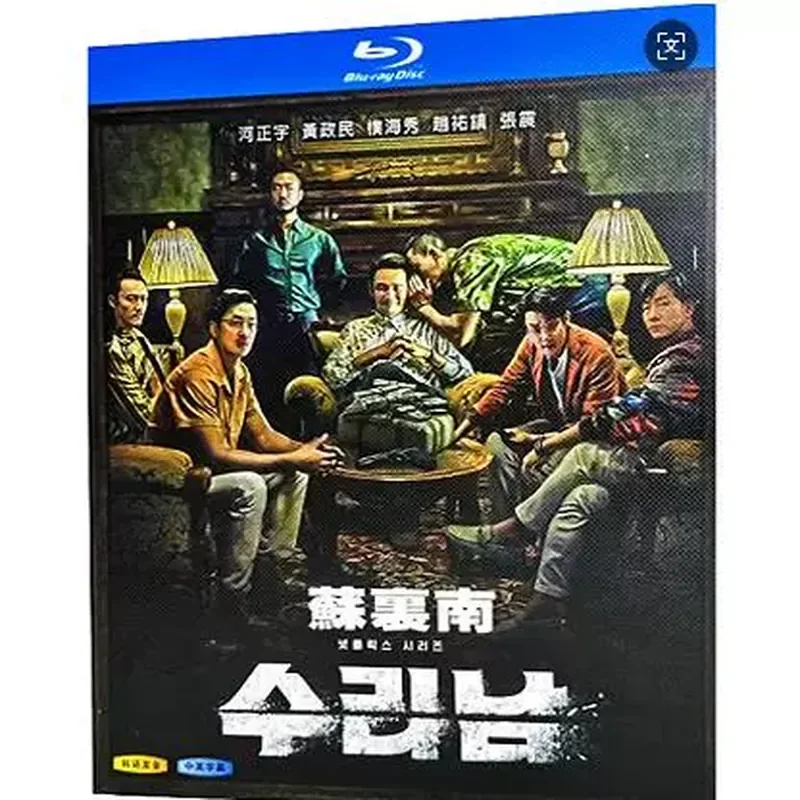 Blu-ray Super High Definition Korean Drama Suriname Drug Lord Saints BD 2-Disc Box Set Ha Jung-woo Hwang Jung-min
Blu-ray Super High Definition Korean Drama Suriname Drug Lord Saints BD 2-Disc Box Set Ha Jung-woo Hwang Jung-min