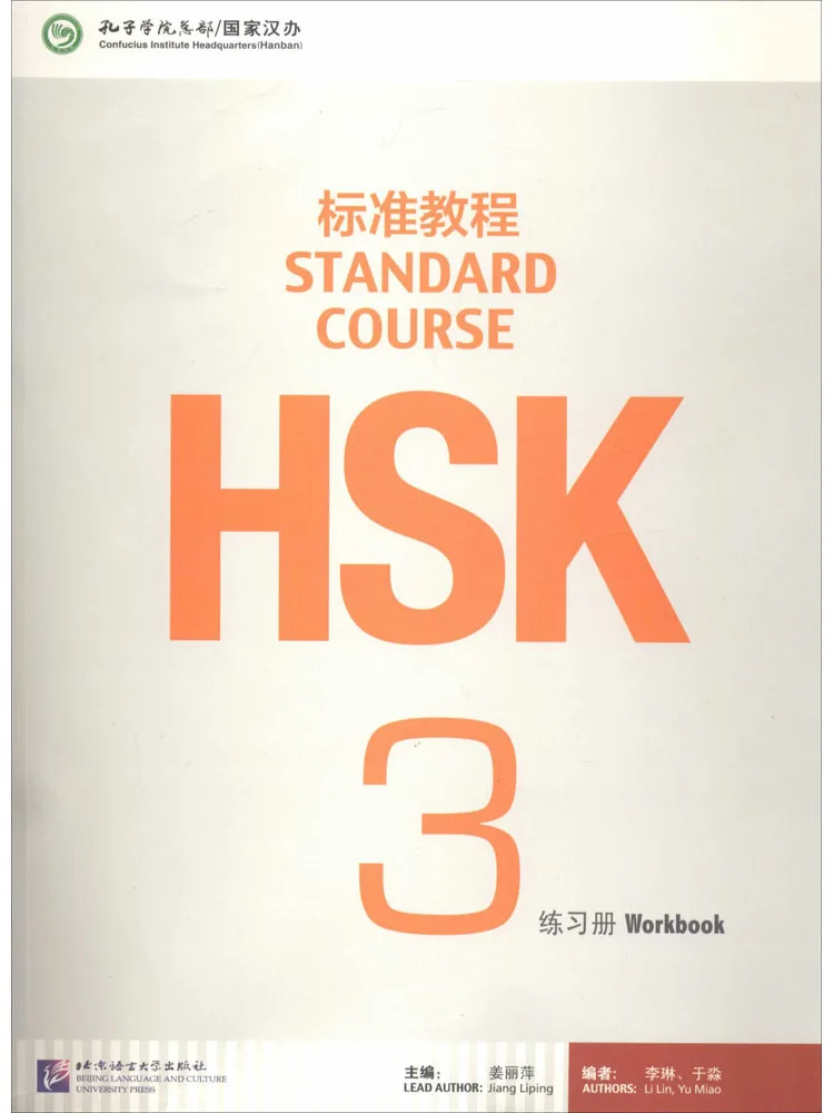 Book-Winshare Hsk Standard Tutorial 3 Work
Book-Winshare Hsk Standard Tutorial 3 Work