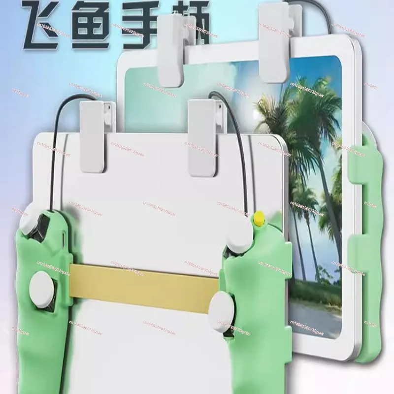 Chicken-eating artifact, tablet game button handle, grip, even point continuous hair, four fingers, six fingers and eight
Chicken-eating artifact, tablet game button handle, grip, even point continuous hair, four fingers, six fingers and eight