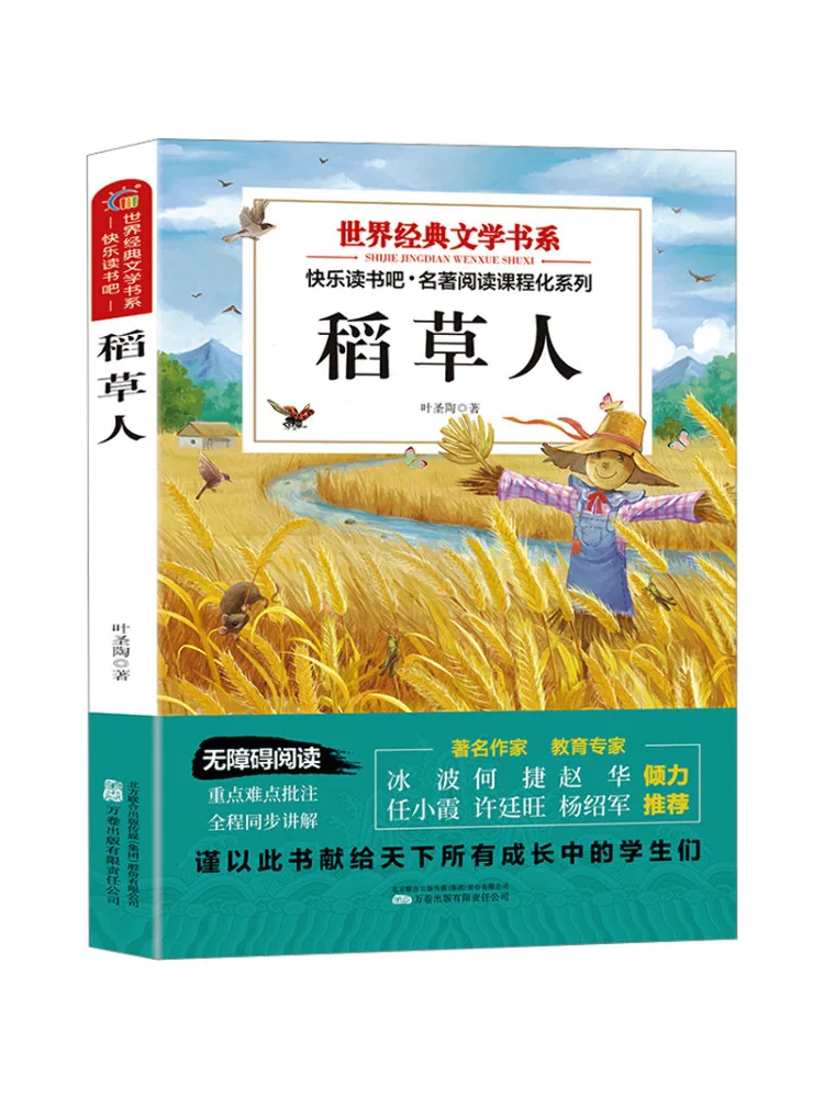 Book-Winshare Scarecrow 
Book-Winshare Scarecrow