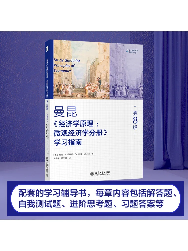 Книга-Winshare «Преinciples Of Economics 8-е издание Микроэкономика Том» Учебное пособие 8-е издание
Книга-Winshare «Преinciples Of Economics 8-е издание Микроэкономика Том» Учебное пособие 8-е издание