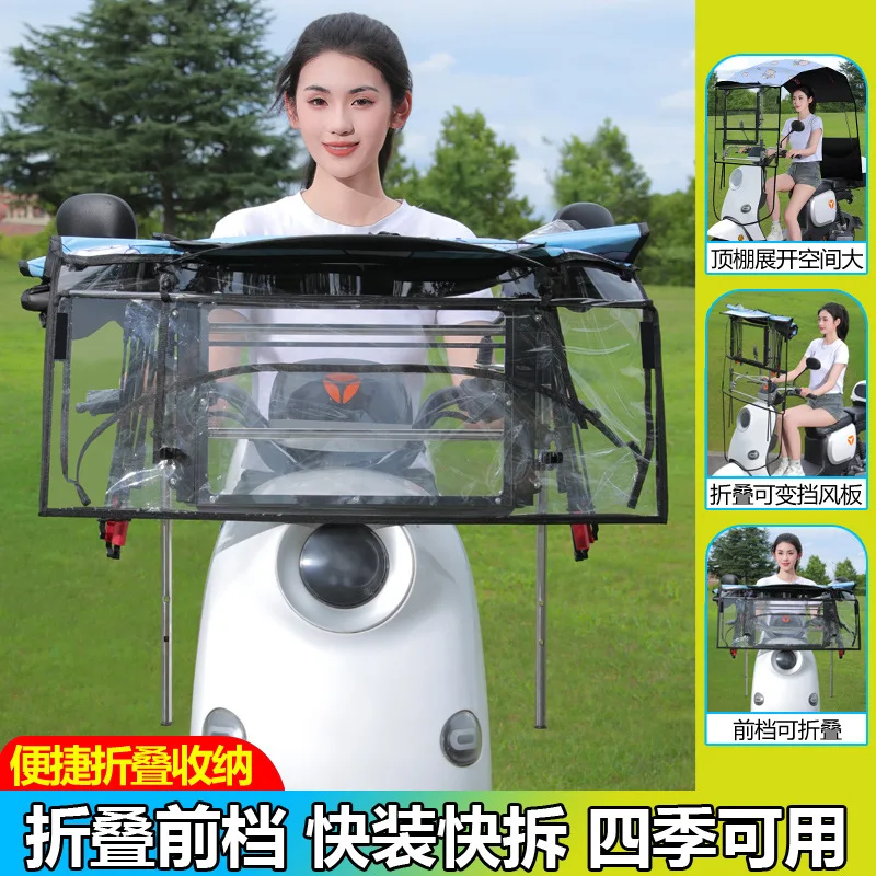 Electric Car Canopy New Telescopic Foldable Quick Release Parasol Waterproof Sunscreen Battery Motorcycle Umbrella
Electric Car Canopy New Telescopic Foldable Quick Release Parasol Waterproof Sunscreen Battery Motorcycle Umbrella