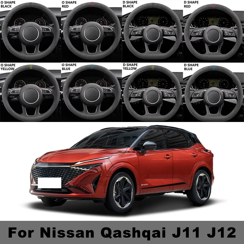 38cm Suede Car Steering Wheel Cover Ultra-thin Non-slip Breathable For Nissan Qashqai J11 J12 D-shaped Round All Seasons
38cm Suede Car Steering Wheel Cover Ultra-thin Non-slip Breathable For Nissan Qashqai J11 J12 D-shaped Round All Seasons