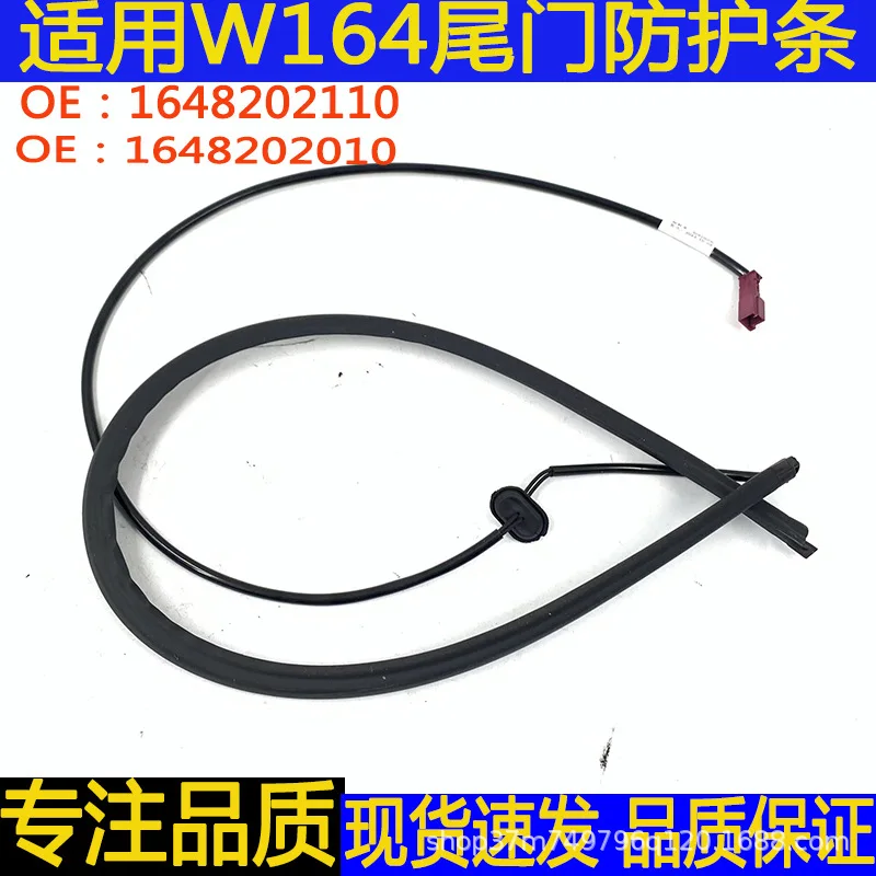 Auto parts are suitable for Mercedes-Benz MLGL class W164 tailgate anti-pinch rubber strip, trunk ML350 electric induction press
Auto parts are suitable for Mercedes-Benz MLGL class W164 tailgate anti-pinch rubber strip, trunk ML350 electric induction press
