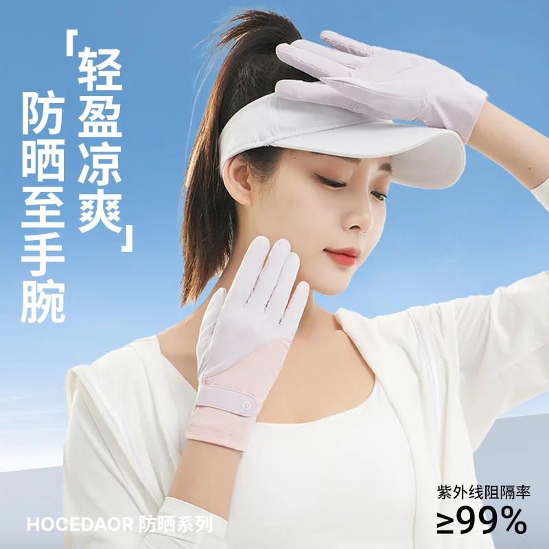 Cycling sunscreen gloves summer ultraviolet breathable thin driving cycling anti-skid open finger touch screen ice silk gloves
Cycling sunscreen gloves summer ultraviolet breathable thin driving cycling anti-skid open finger touch screen ice silk gloves