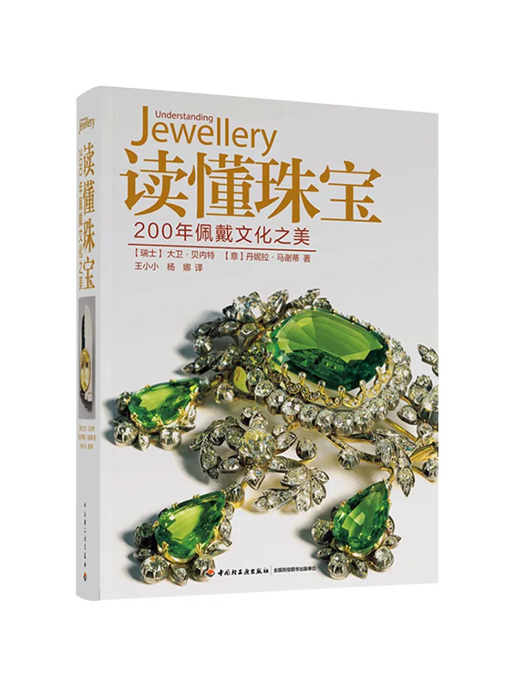 Book-Winshare Understanding Jewelry The Beauty Of 200 Years Of Wearing Culture
Book-Winshare Understanding Jewelry The Beauty Of 200 Years Of Wearing Culture
