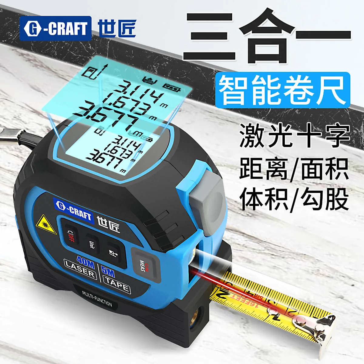 Shijiang tape measure infrared rangefinder electronic measuring ruler intelligent digital display tape measure three-in-on
Shijiang tape measure infrared rangefinder electronic measuring ruler intelligent digital display tape measure three-in-on