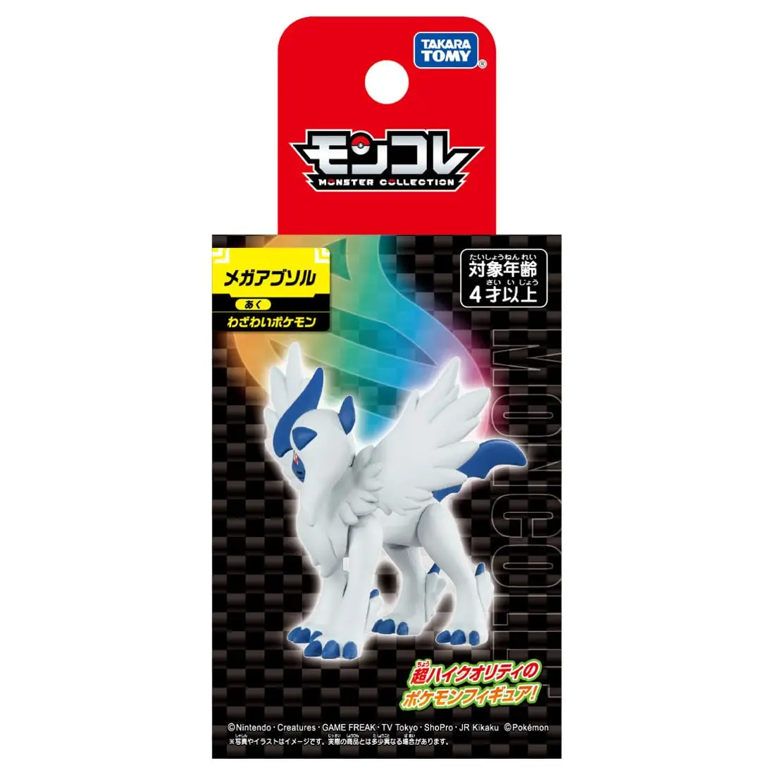 Takara Tomy Tomica Pokemon Monster Mega Absol Moncolle 3-5cm Mini Resin Anime Figure for Children Collectibles Toys
Takara Tomy Tomica Pokemon Monster Mega Absol Moncolle 3-5cm Mini Resin Anime Figure for Children Collectibles Toys