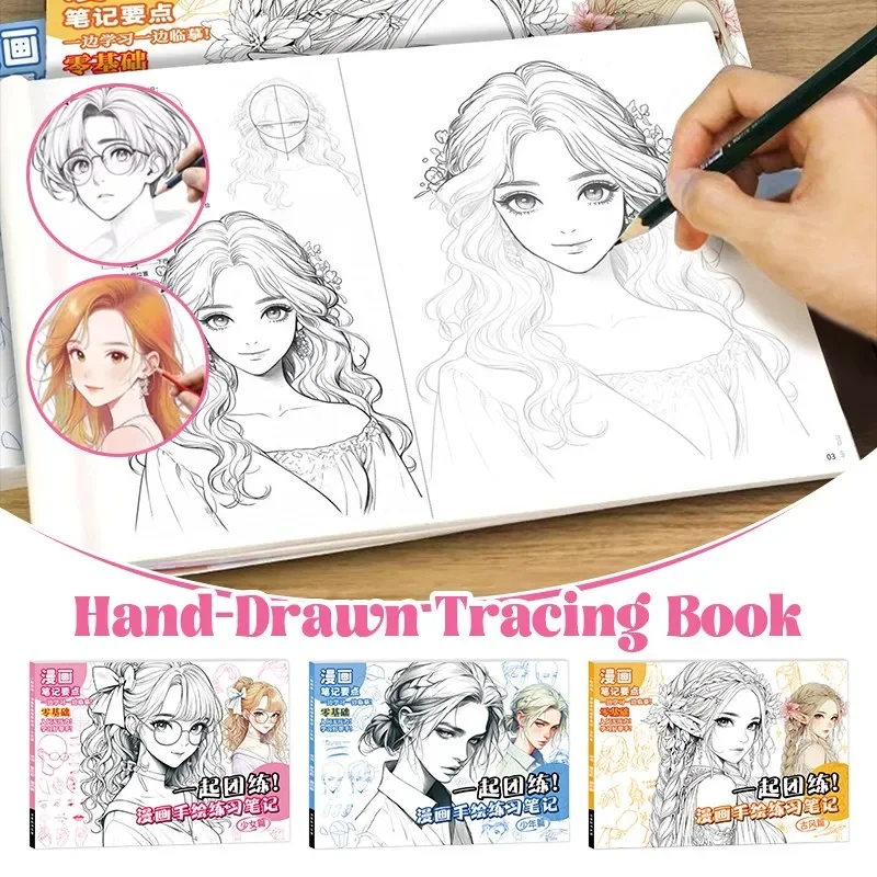 Новая книжка для рисования вручную в китайском стиле для начинающих, аниме, альбом для рисования, книжка-раскраска для мальчиков и девочек, книжка-раскраска
Новая книжка для рисования вручную в китайском стиле для начинающих, аниме, альбом для рисования, книжка-раскраска для мальчиков и девочек, книжка-раскраска