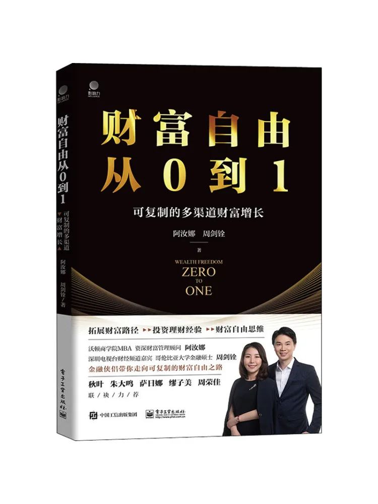 Книга-Winshare Wealth Freedom от 0 до 1, копированный многоканальный рост богатства
Книга-Winshare Wealth Freedom от 0 до 1, копированный многоканальный рост богатства