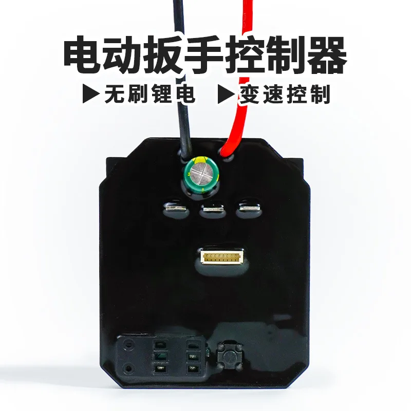 Motor drive circuit board, control board
Motor drive circuit board, control board
