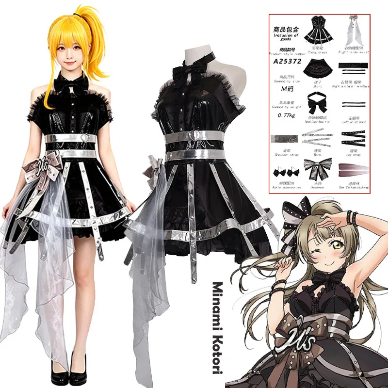 Anime Game Cosplay Costume Honoka/Minami Kotori dress skirt Accessories nice full set for women Role Play Party Performance
Anime Game Cosplay Costume Honoka/Minami Kotori dress skirt Accessories nice full set for women Role Play Party Performance