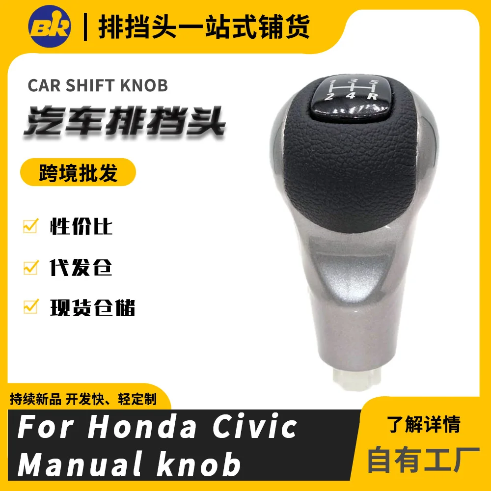 Suitable for Honda Civic DX EX LX shift handball dust cover shift lever gear head knob
Suitable for Honda Civic DX EX LX shift handball dust cover shift lever gear head knob