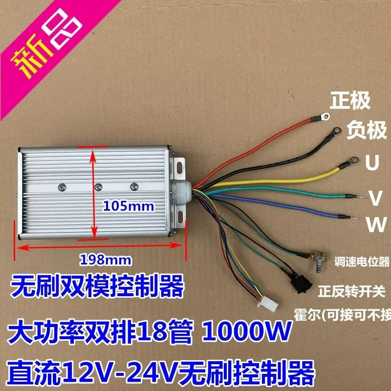 DC 12V-24V brushless motor controller, high-power brushless motor driver 1000W 55A
DC 12V-24V brushless motor controller, high-power brushless motor driver 1000W 55A