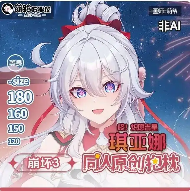 Наволочка для дакимакуры Honkai Impact 3: Кьяна Каслана, сексуальный аниме-косплей, для мужчин-отаку, подарок, постельное белье, MM
Наволочка для дакимакуры Honkai Impact 3: Кьяна Каслана, сексуальный аниме-косплей, для мужчин-отаку, подарок, постельное белье, MM