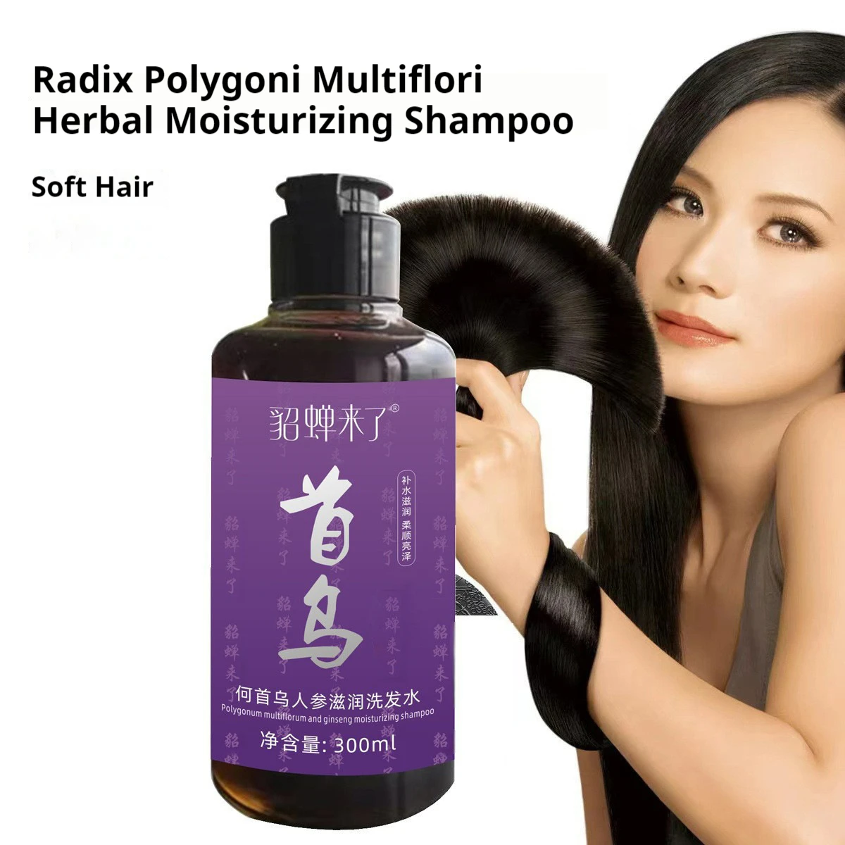 Diao Chan's Legend HeShouWu Ginseng Shampoo Dynasty Herbs™ Hair Resilience + Silk Reset 300ml
Diao Chan's Legend HeShouWu Ginseng Shampoo Dynasty Herbs™ Hair Resilience + Silk Reset 300ml