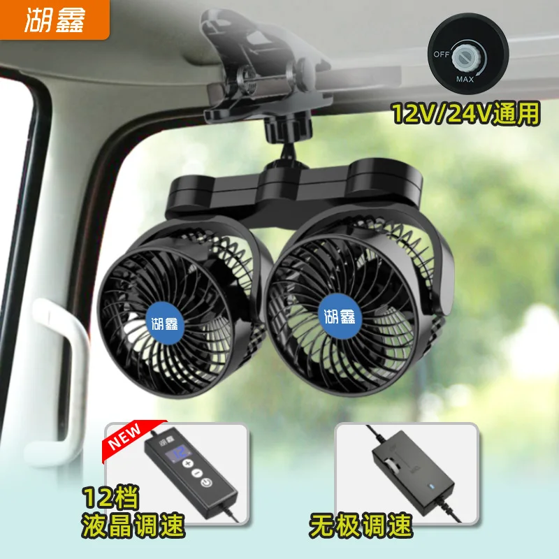 Suitable forSummer electrical strong cooling in the car cooling portable car clip style speed regulation car electric fan wholes
Suitable forSummer electrical strong cooling in the car cooling portable car clip style speed regulation car electric fan wholes