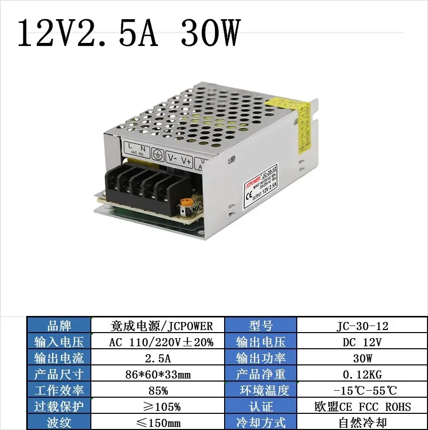 220V to 12V DC Switching Power Supply Monitoring Adapter ACDC Switching Power Supply DC12V 30W60W120W
220V to 12V DC Switching Power Supply Monitoring Adapter ACDC Switching Power Supply DC12V 30W60W120W