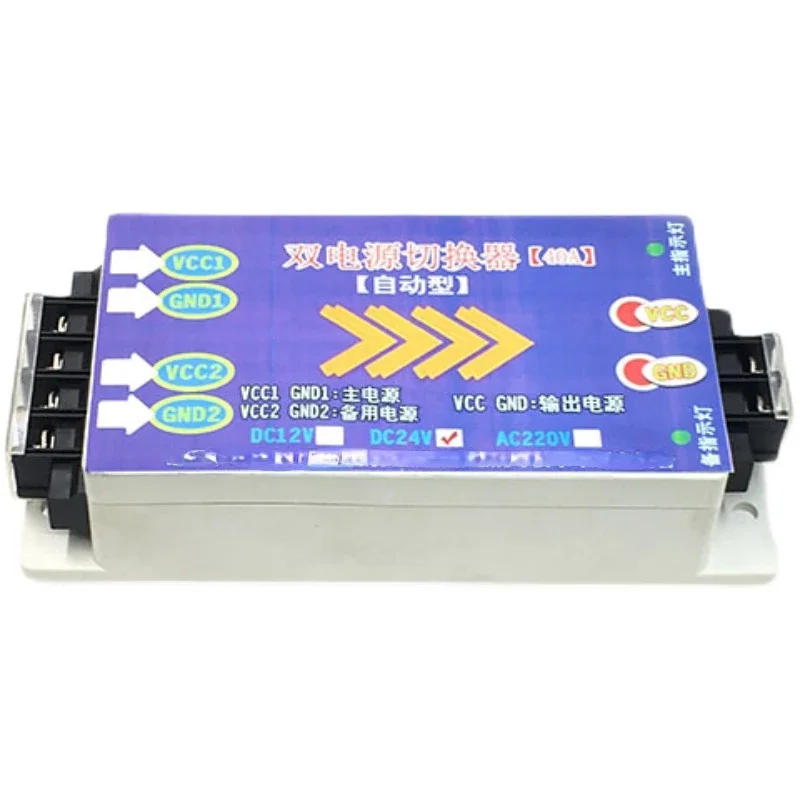 DC 12V24V48V High-power Dual Power Automatic Switching Switch Converter Dual Circuit Battery 2P
DC 12V24V48V High-power Dual Power Automatic Switching Switch Converter Dual Circuit Battery 2P