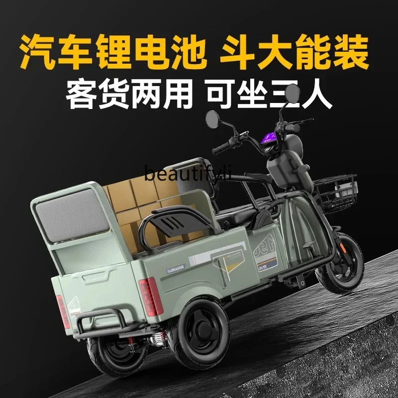 D80 Electric tricycle, small household women pick up and drop off children, elderly scooter, pull goods, shed battery car
D80 Electric tricycle, small household women pick up and drop off children, elderly scooter, pull goods, shed battery car