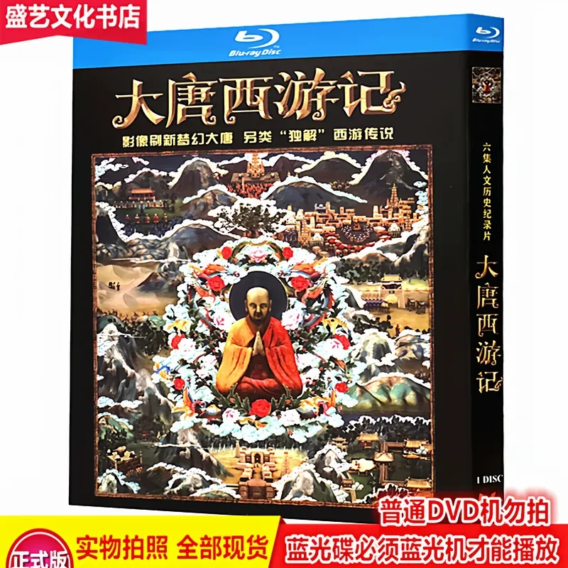 BD Blu-ray Disc Human History Documentary Journey to the West of the Tang Dynasty 2007 Restored Collector's Edition with
BD Blu-ray Disc Human History Documentary Journey to the West of the Tang Dynasty 2007 Restored Collector's Edition with