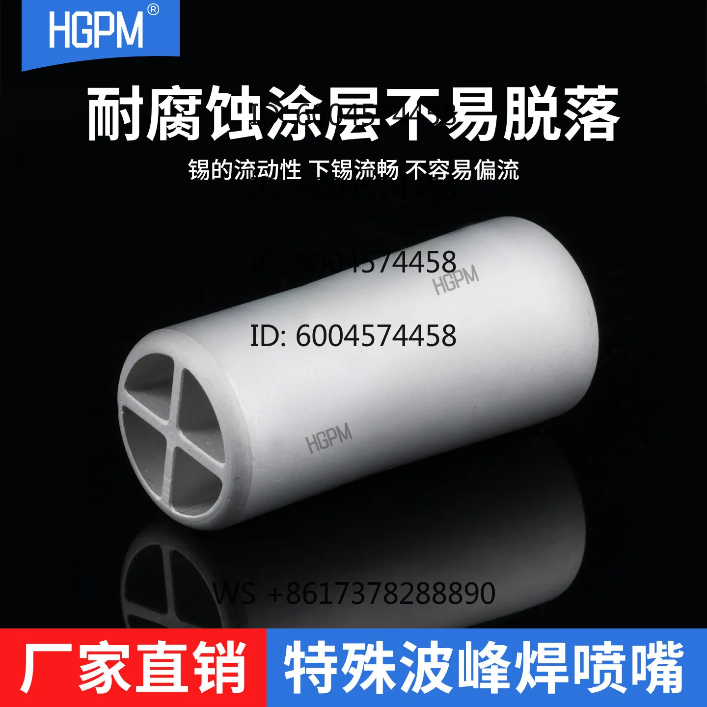 Selective wave soldering nozzle Round flat cross nozzle 114609 Selective soldering nozzle can be customized
Selective wave soldering nozzle Round flat cross nozzle 114609 Selective soldering nozzle can be customized