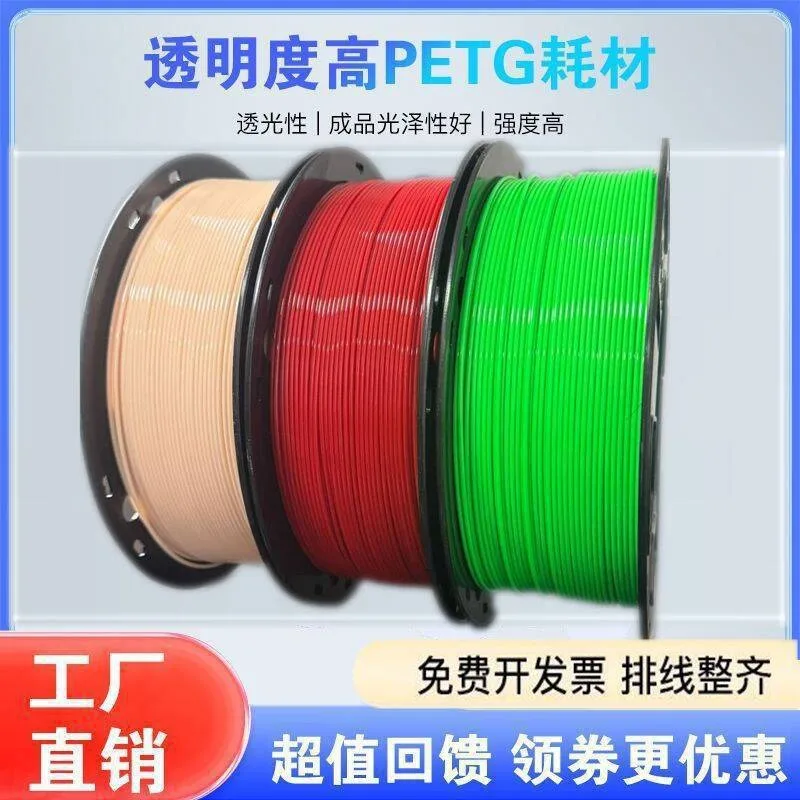PETG 3D Printer Filament 1.75mm1KG Mix Color Material 1kg/roll Petg Plastic for FDM 3dprinter Compatible with Creality
PETG 3D Printer Filament 1.75mm1KG Mix Color Material 1kg/roll Petg Plastic for FDM 3dprinter Compatible with Creality