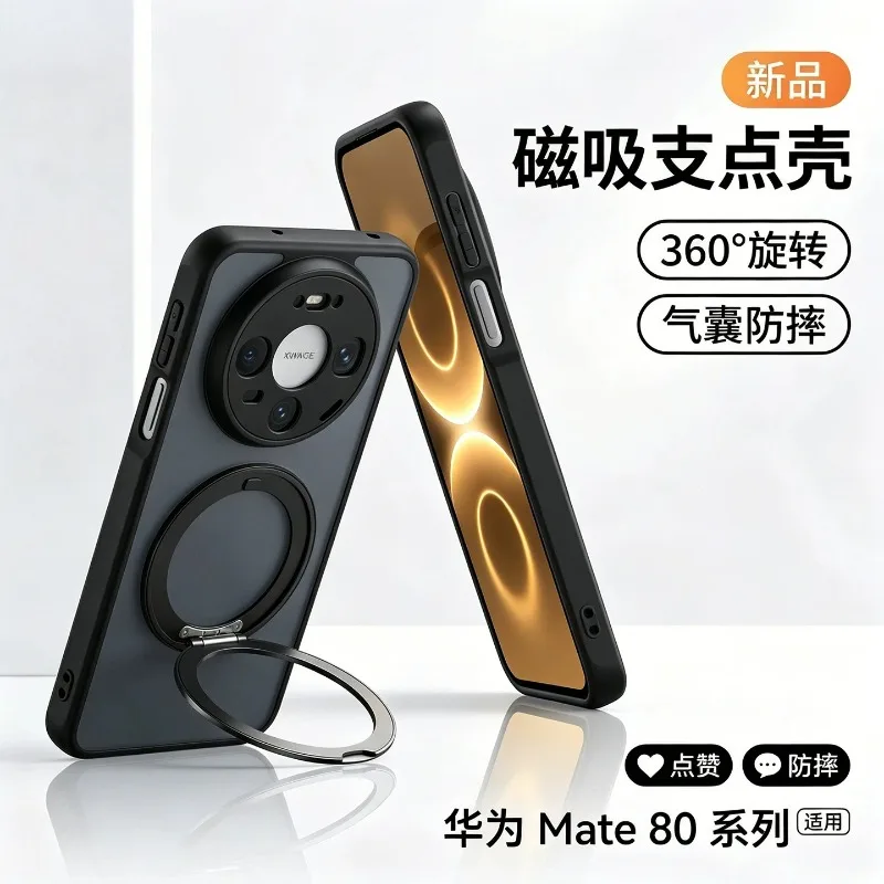 For Huawei Mate 80 Pro Case Magnetic 360° Ring For MagSafe Matte Transparent Acrylic Cover For Huawei Mate 80 Non-Slip Shell
For Huawei Mate 80 Pro Case Magnetic 360° Ring For MagSafe Matte Transparent Acrylic Cover For Huawei Mate 80 Non-Slip Shell