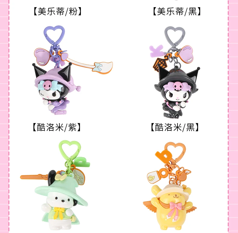 Sanrio Family Magic Story series three-dimensional pendant keychain school bag decoration pendant cinnamoroll pochacco 
Sanrio Family Magic Story series three-dimensional pendant keychain school bag decoration pendant cinnamoroll pochacco